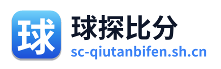 球探比分